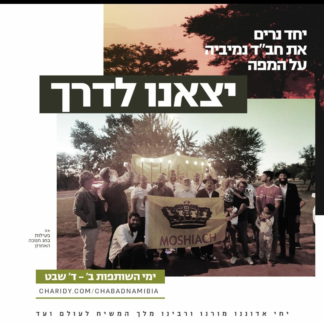 נס רפואי: תרמה לבית חב"ד - והגידול נעלם